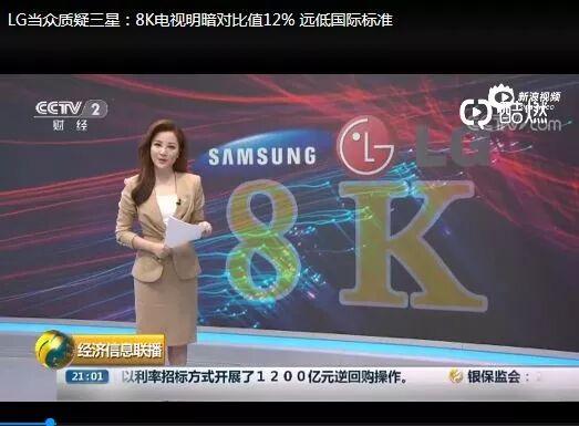 8k和4k的区别 LG质疑三星电视“假8K”，三星：我的标准我说了算！