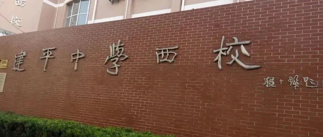 上海顶级初中被家长举报，家长又被反举报，两封长信内容曝光：遭殃的还是孩子