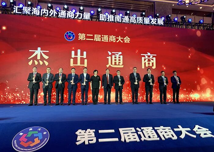 安惠公司董事长陈惠当选杰出通商