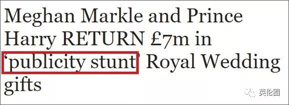 狂退£700万婚礼礼物，梅根带货能力太强也是罪？王室规矩真多…（组图） - 8