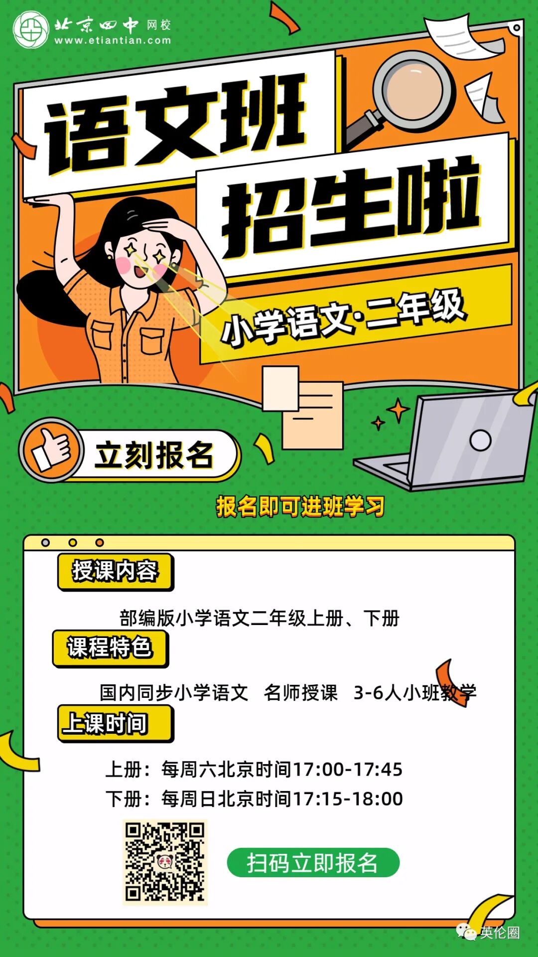 英伦圈 自由微信 Freewechat