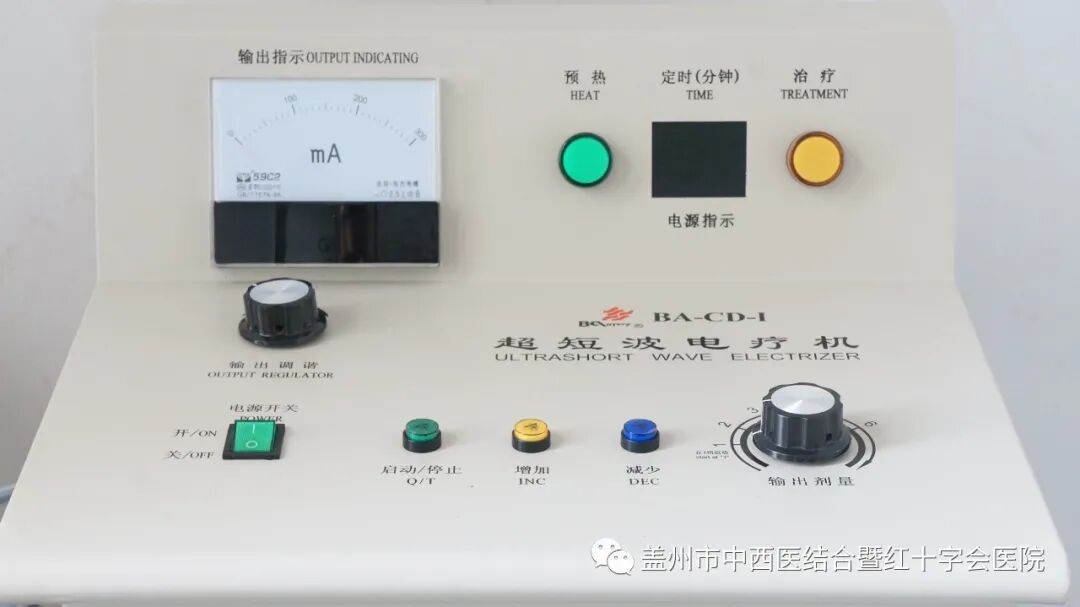 超短波电疗机治什么盖州市中西医结合医院康复理疗科：超短波治疗仪理疗效果好_https://www.jmylbn.com_新闻资讯_第1张