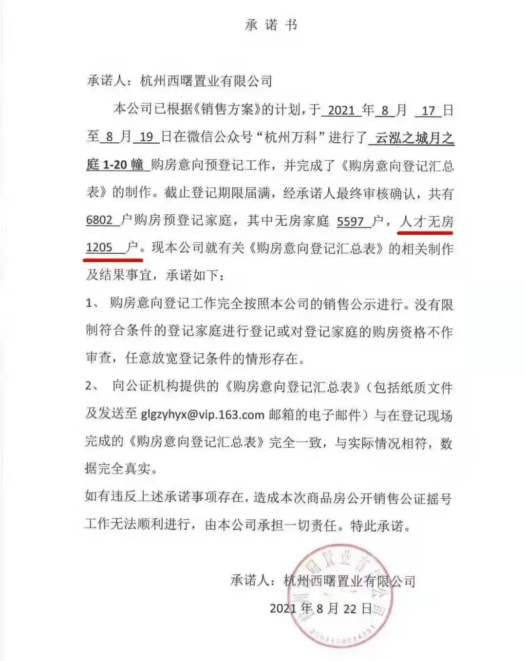 人才最爱的不是亚运村 这个板块人才报名人数占房源六成 诞生杭州首个千人人才报名盘 凤凰网房产杭州站 微信公众号文章