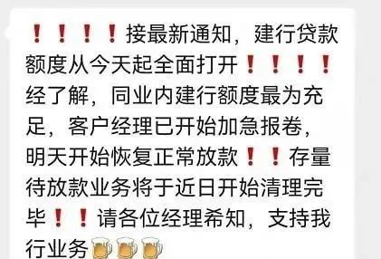 降了 放松了 网传银行首套利率5 6 最快当月放款 凤凰网房产杭州