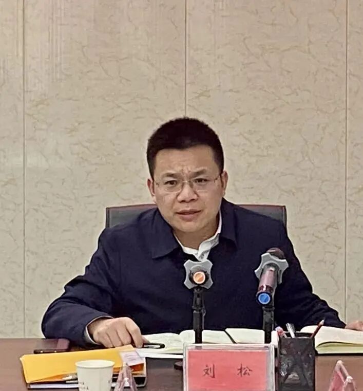 刘松就农业农村工作和农业农村系统廉政工作进行了强调.