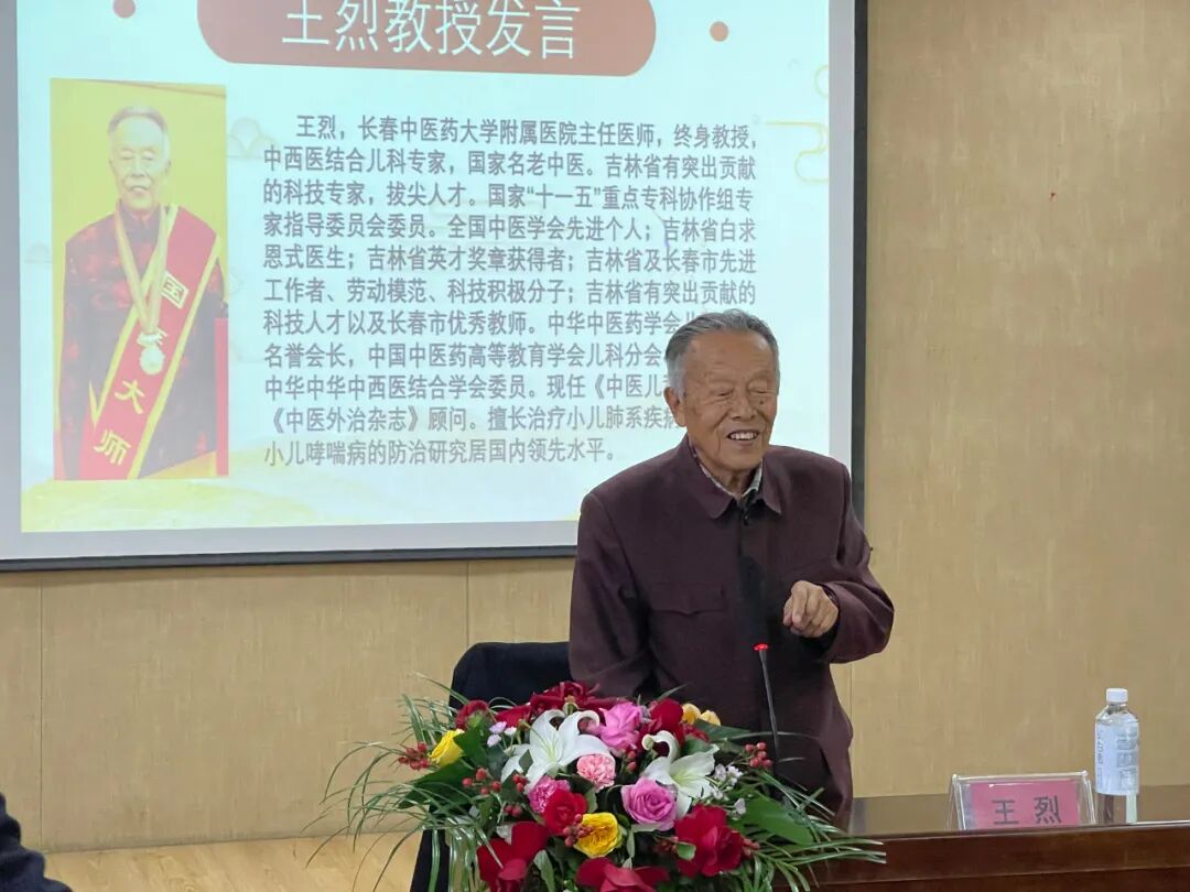 国医大师王烈与2021级中医儿科班新生见面