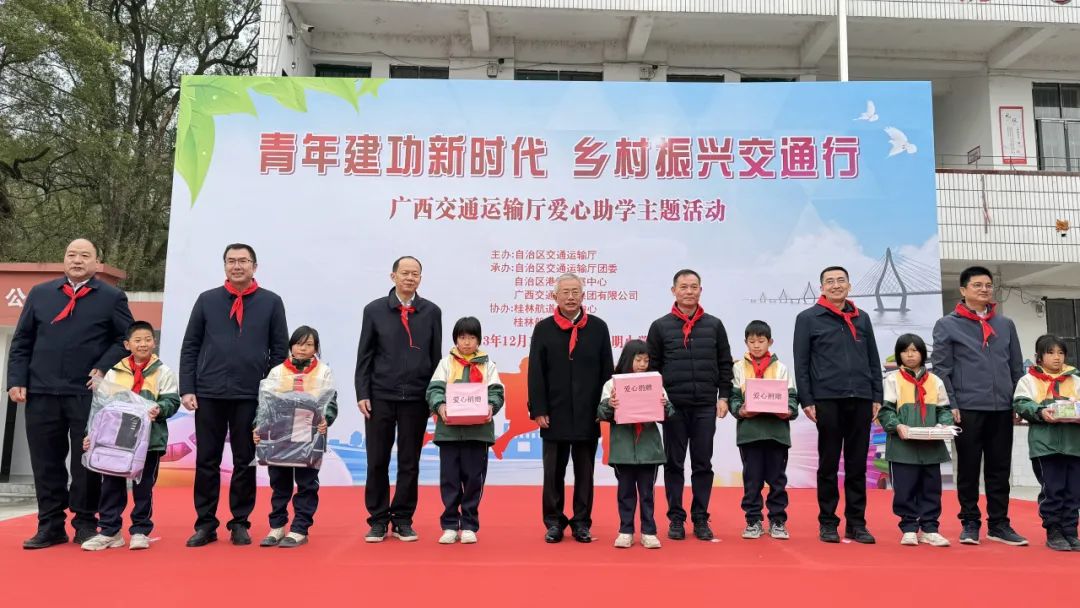 广西北部湾国际港务集团,广西交通投资集团,平陆运河集团等单位团委