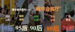 热门！这下就大场了，海丰搞了个特色···
