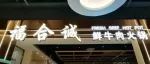 @所有人！海丰这家店火了，你收到风声了没...