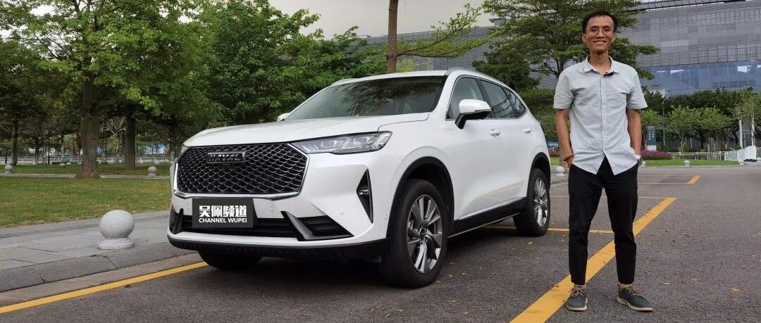 15万买自主品牌SUV，别告诉我你没考虑过第三代哈弗H6
