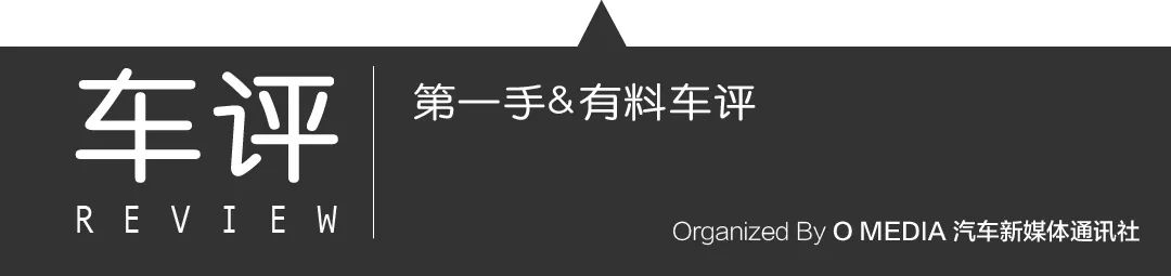 不想變油膩，來一部更有性格的家用7座SUV——長安馬自達CX-8 | 車評 汽車 第2張