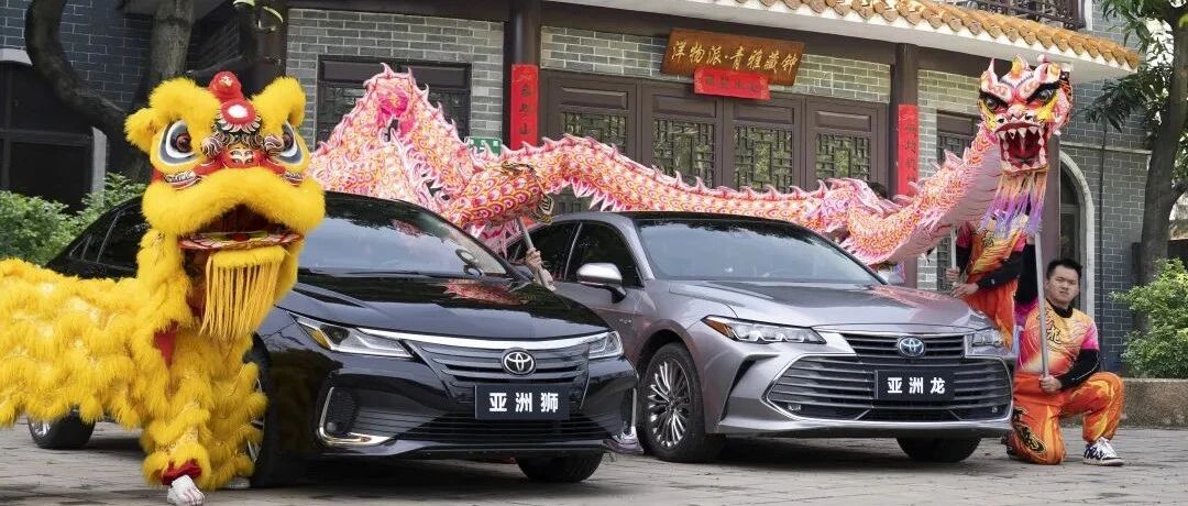 一汽丰田TNGA双旗舰，新的一年继续“龙腾狮舞”
