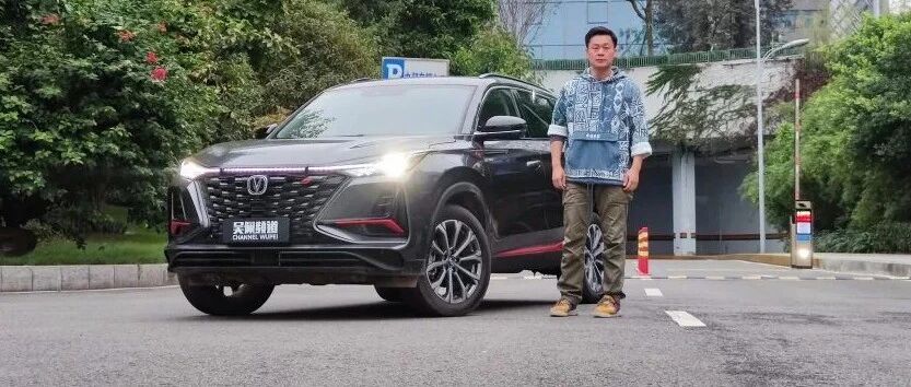 对手都升级了 长安CS75PLUS怎么可能会落后呢？