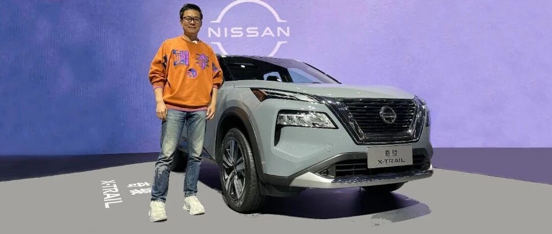 全新奇骏上海车展中国首发，动作这么大的换代如今可不多见了