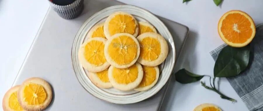 酥脆掉渣的香橙曲奇饼干，揉一揉就成功，一口下去太惊艳