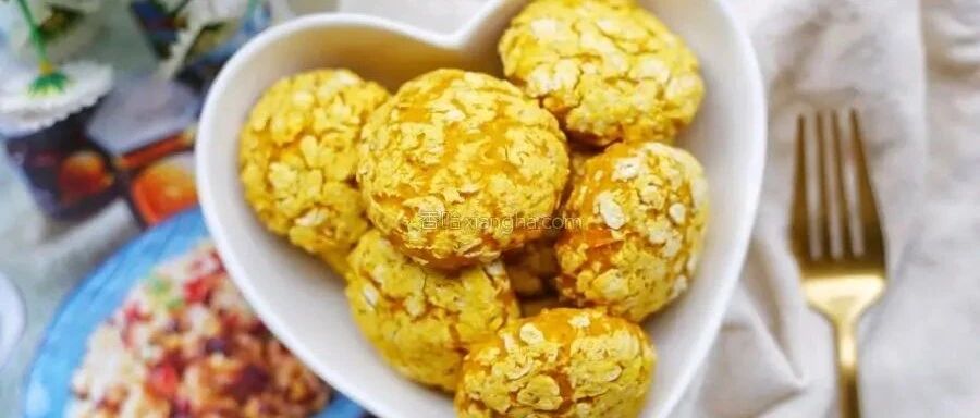 低脂南瓜燕麦饼，无糖无油无面粉，好吃不胖能量满满