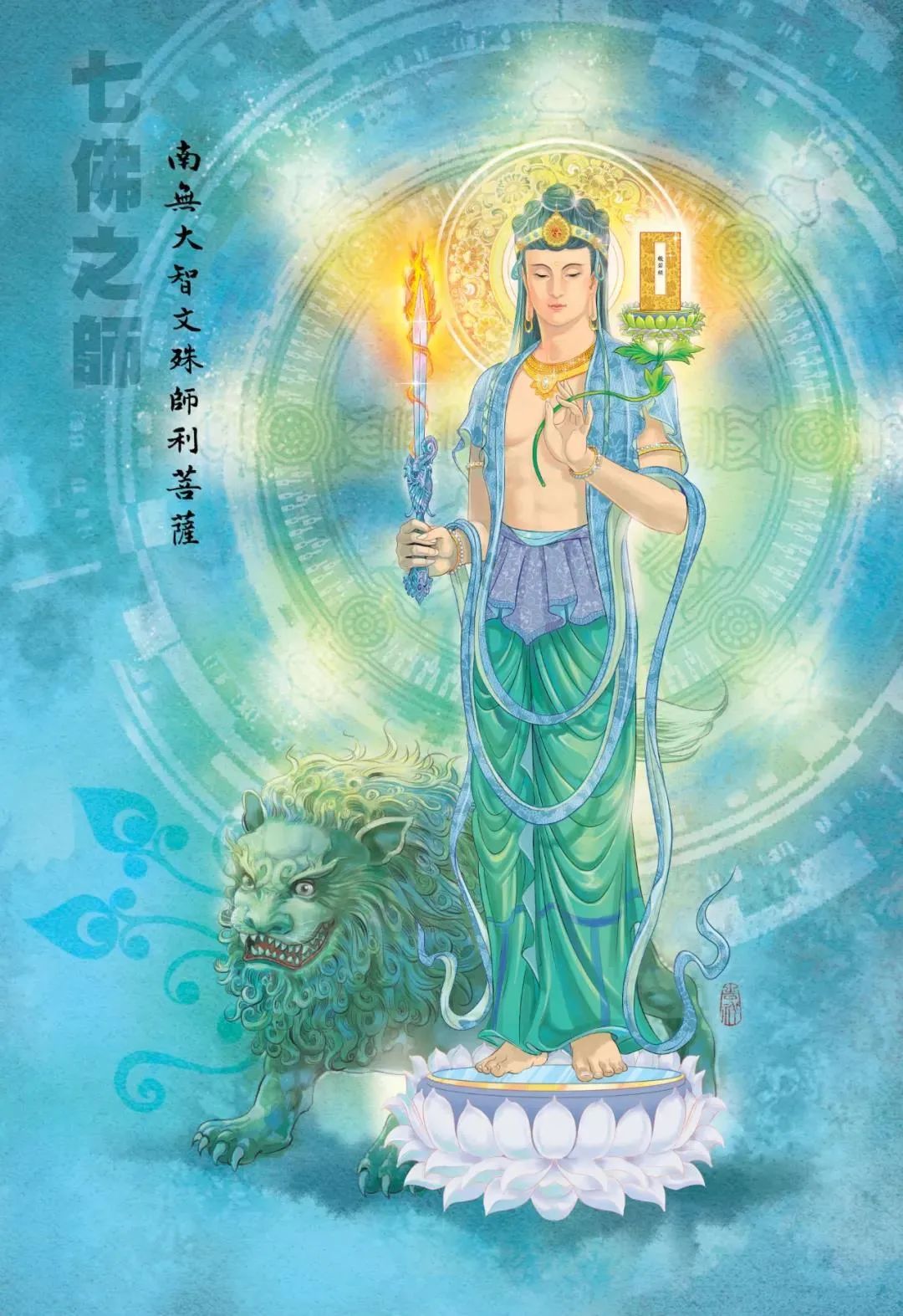 菩萨理发吉日什么意思_菩萨剪发日_理发吉日文殊菩萨