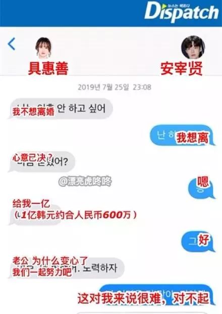 具惠善離婚案再反轉：女方是控制狂？ 情感 第19張