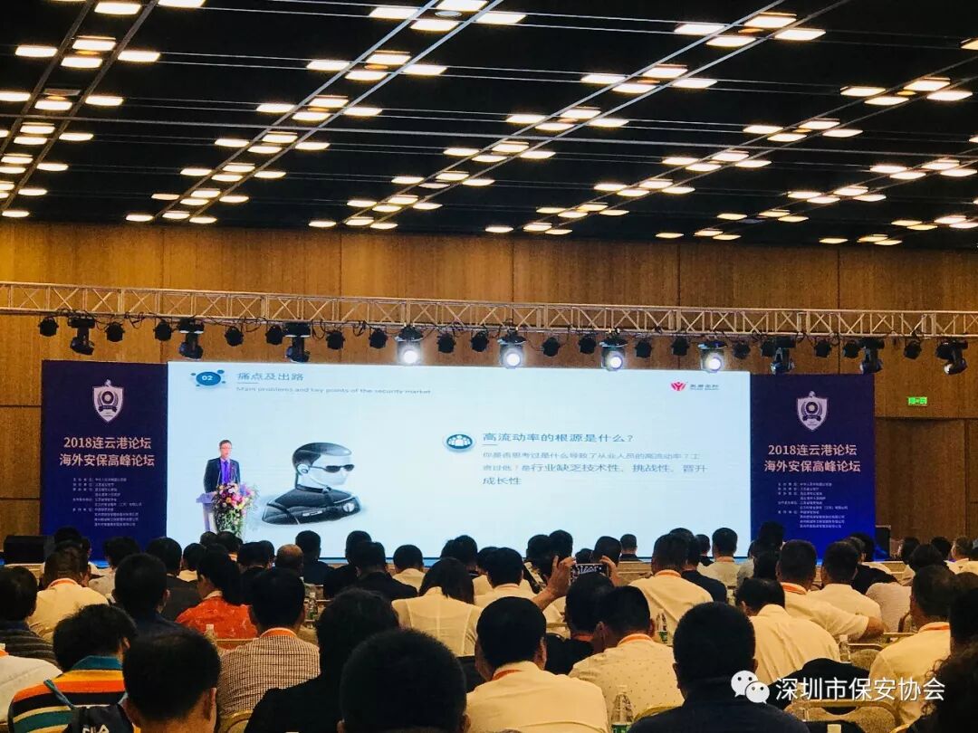 保安公司协会图片