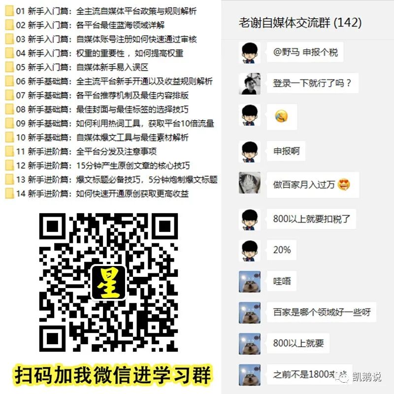 哪个自媒体平台收益最高