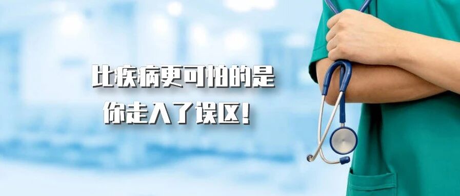 颈椎病的7个误区，你都知道吗？