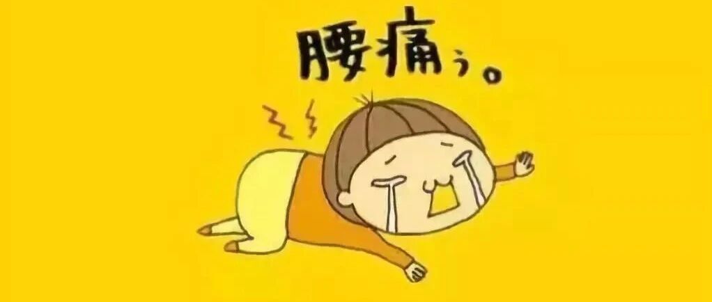 腰疼就是腰椎间盘突出症？你错了