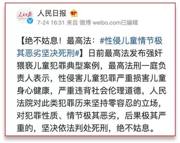 衡阳警察张鹏评论之贺国伟该打人日发声保护不了妻幼谈何保护群众