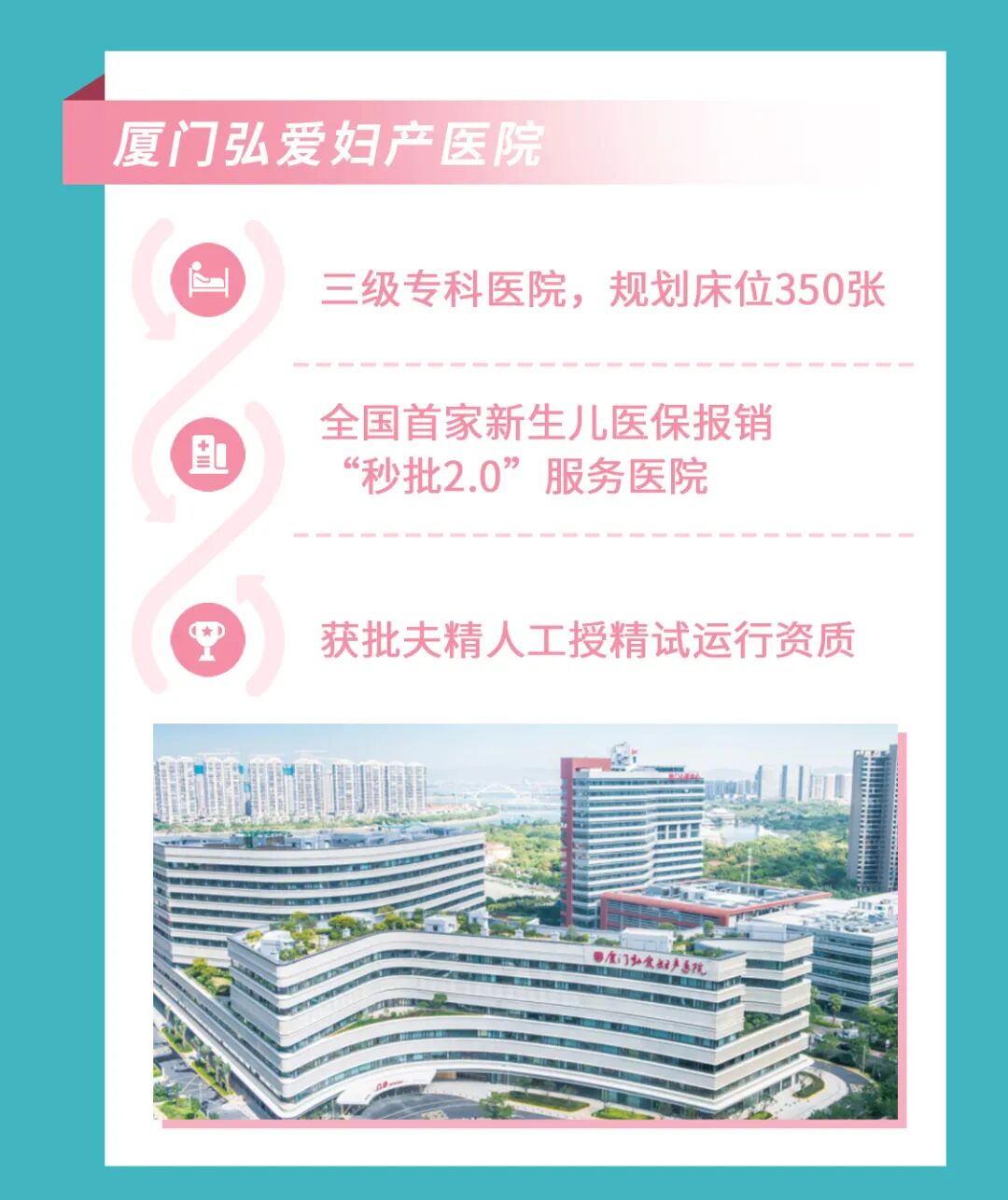 长图-建发健康_05-1.jpg