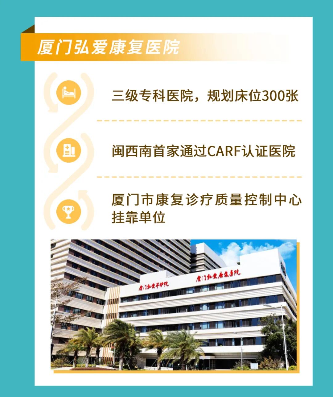长图-建发健康_05-2.jpg