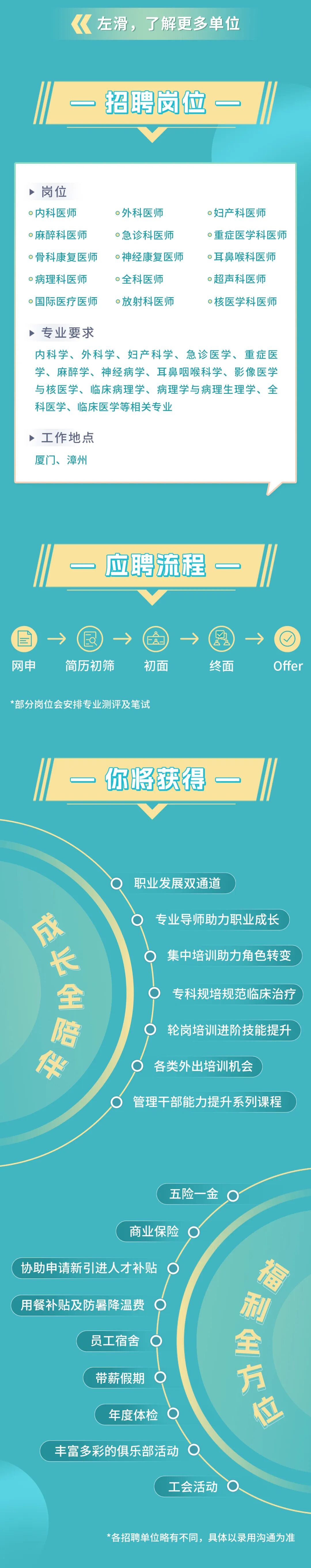 长图-建发健康_06.jpg