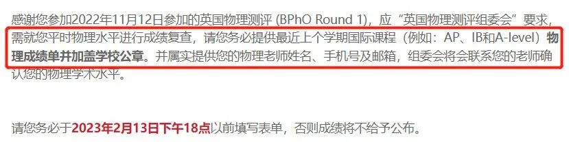 BPhO竞赛