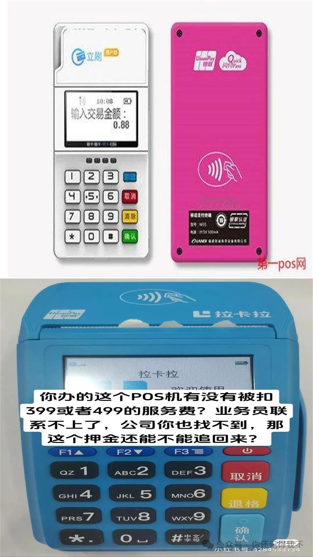 贵阳pos机