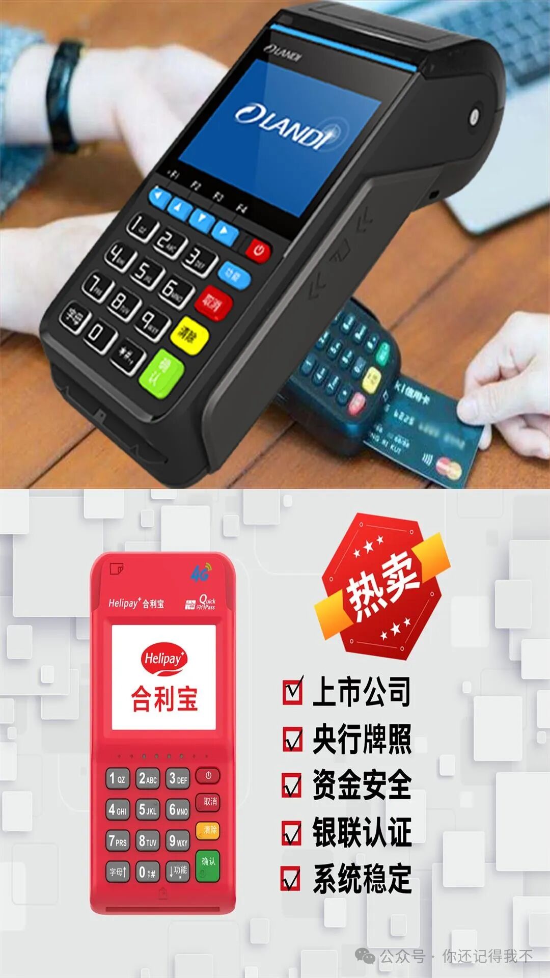 贵阳云岩区pos机办理电话【132-3399-5209】刷卡机办理