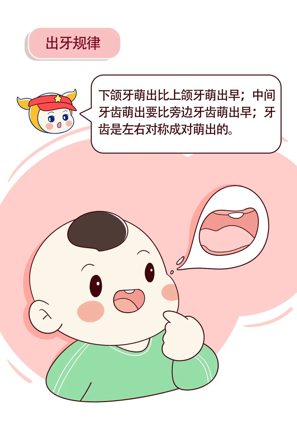 澳优宝宝出牙晚龋齿牙菌斑口臭怎么办