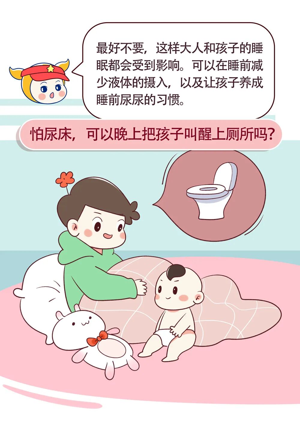 澳优如厕训练把屎把尿脱掉纸尿裤得看这几招