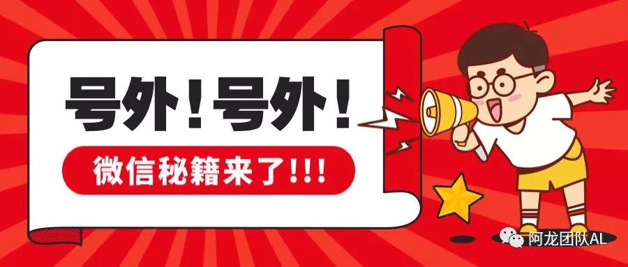 微信防封号秘籍