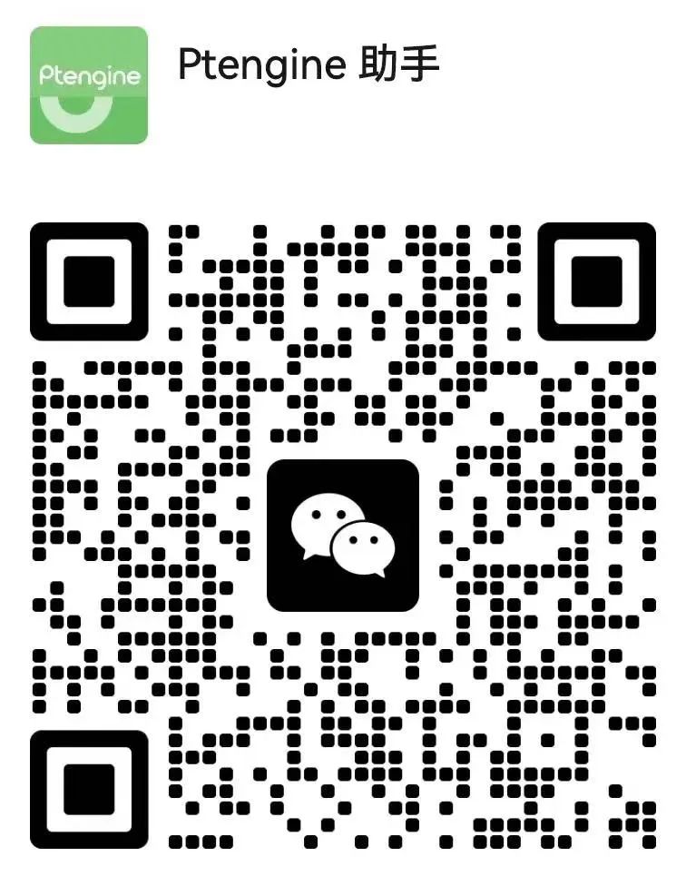 Ptengine助手二维码