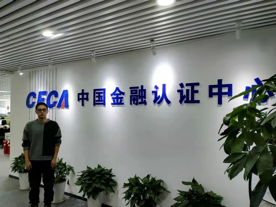 石宗育 中国金融认证中心信息安全工程师朱庆 北京神州绿盟信息安全科技