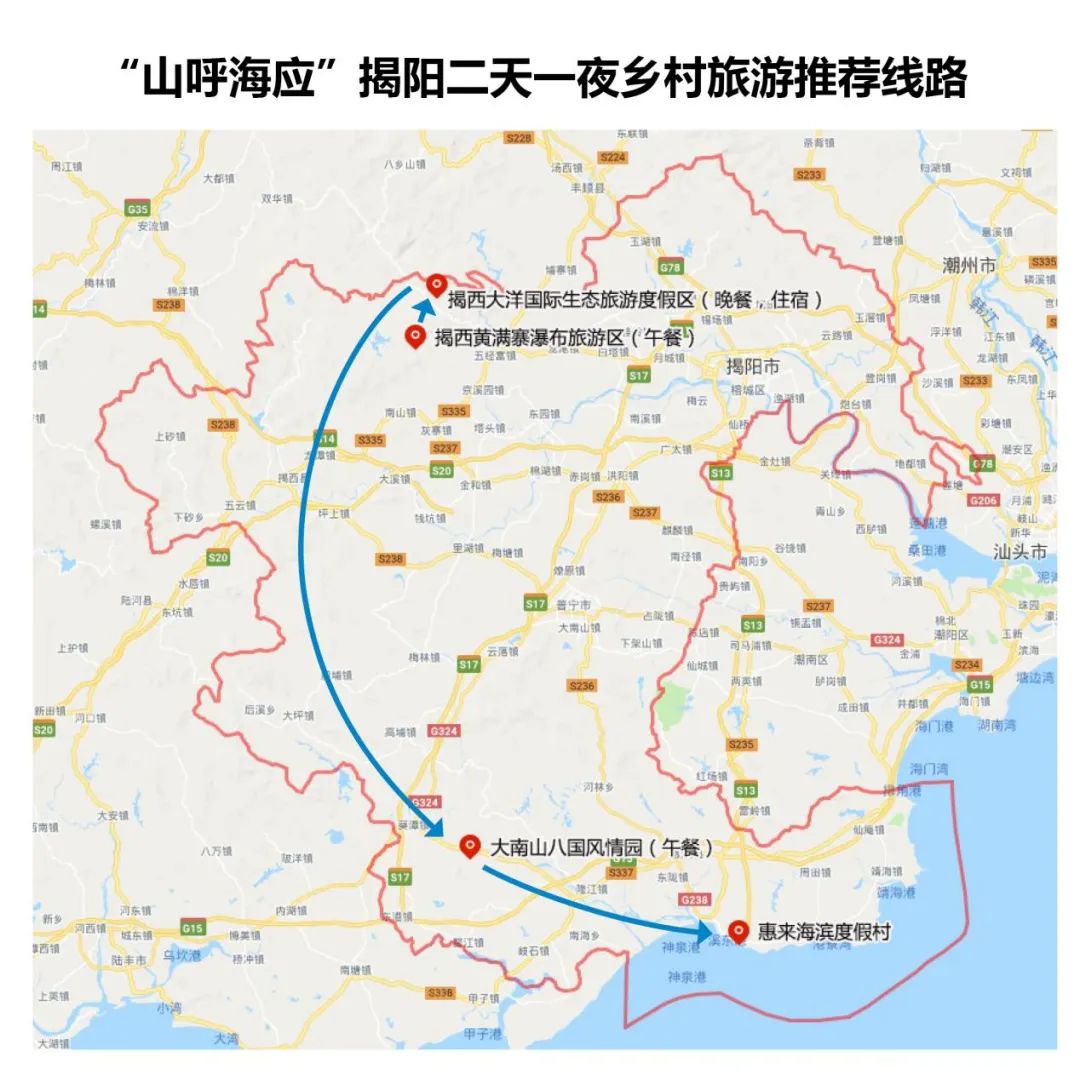 揭阳市旅游精品线路推荐