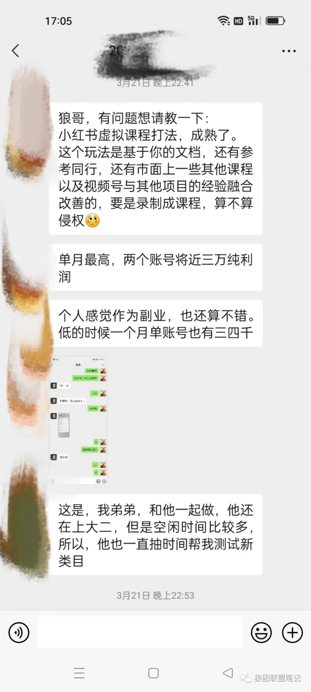 奔走相告（小红书无货源）小红书不能带货吗?，小红书无货源电商开店教程，手把手教你月入过万，
