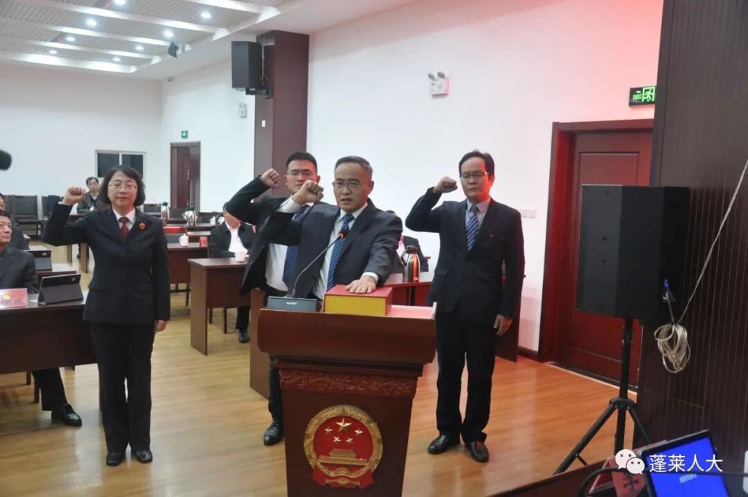 蓬莱最新人事任免