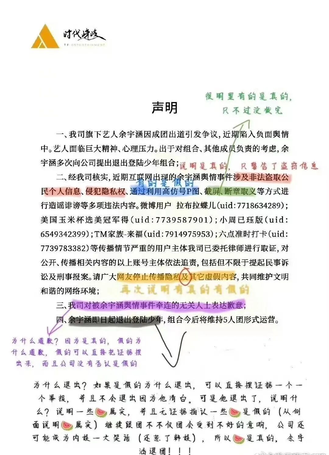 登陆少年在抽象赛道一骑绝尘