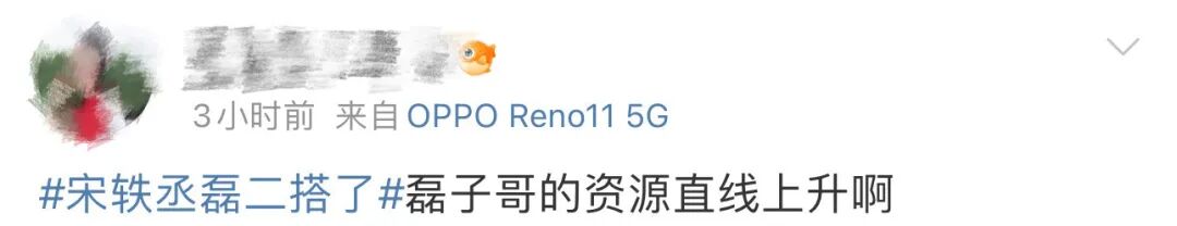 丞磊田嘉瑞争咖之"一部剧出来的谁比谁咖位大"