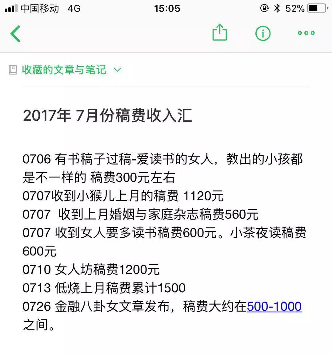 7.27 8节零基础写作赚钱课，靠投稿拆书年入十万