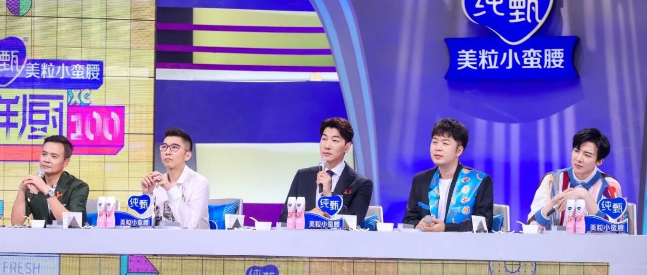 美食综艺的衍生联动，《鲜厨100》为烹饪融入“新鲜”故事