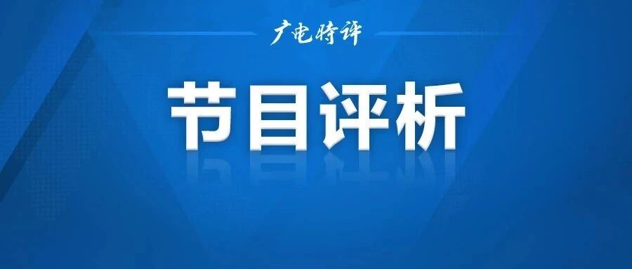 纪录片《英雄儿女》：用纪实的力量诠释热血忠诚