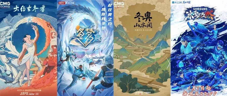 迎冬奥，这些节目让冰雪运动“热”起来