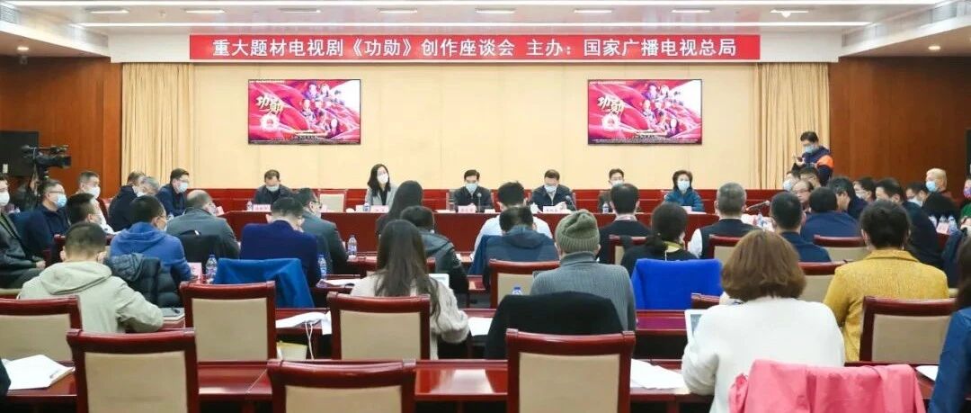 一次“功勋”创作