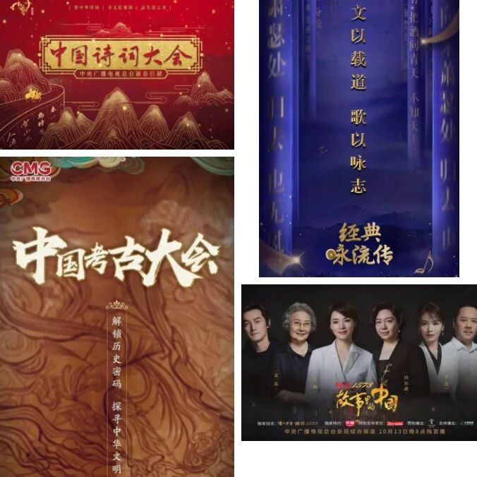 文化自信正在激活中国电视文艺原创力