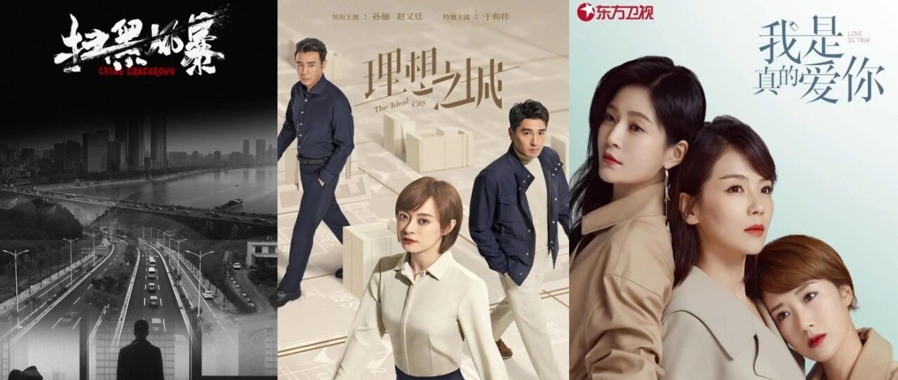 案例 | 双剧叠播，东方卫视暑期剧场有新意